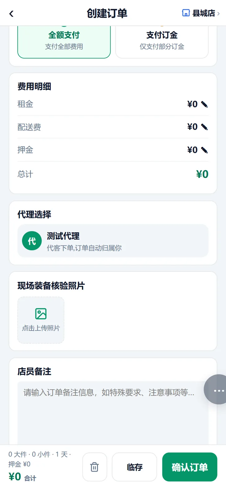 建单页的「代理选择」卡，代理锁定成本人