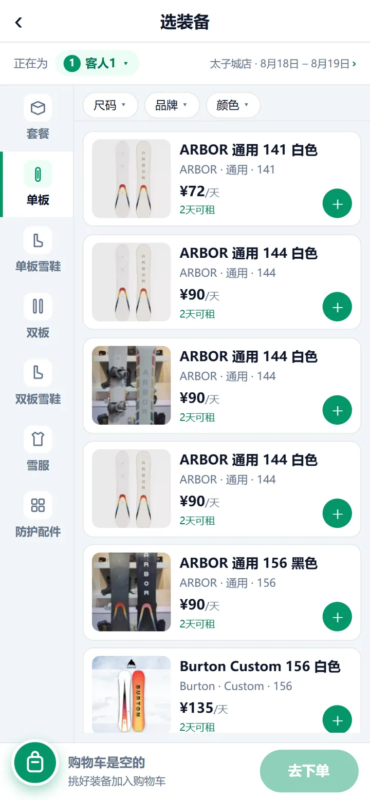 从代理链接进入的客户端选款页，卡片标的是代理价
