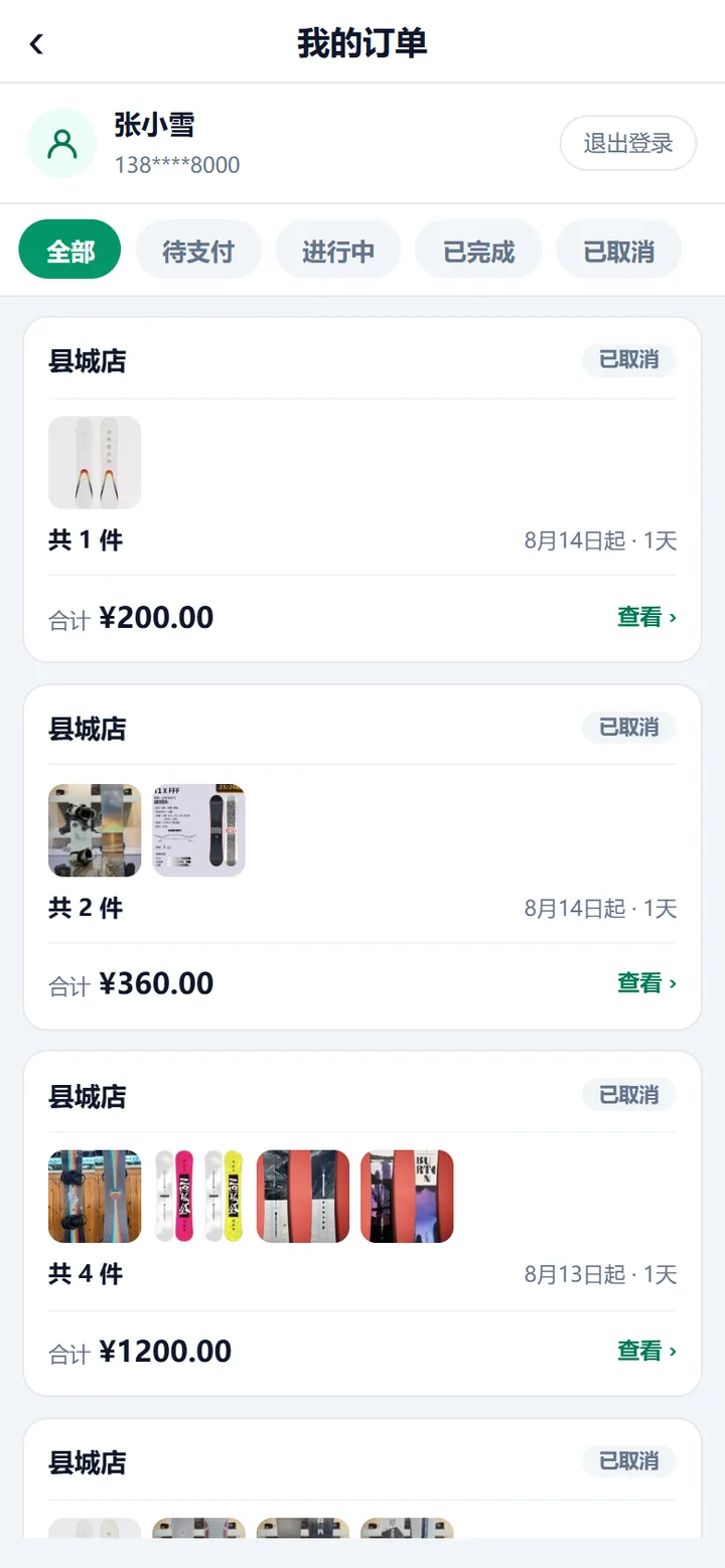 客户端「我的订单」列表，顶部五个状态标签，下面是几张已取消的订单卡