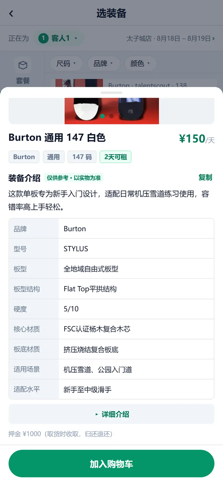 客户端选装备浮窗里的装备介绍与折起来的详细介绍